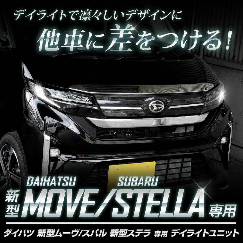 New Move Stella Dedicated LED Daytime Running Light Unit Move Stella Position Custom S YOURS. System. Lights, Sidelights, Dress-up Accessories, Parts.