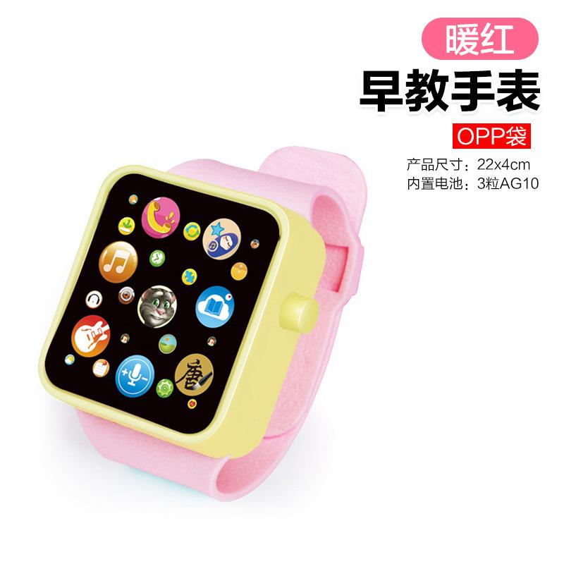 Children'S Toys Watch Early Education Smart Music Boys And Girls Can Tell Stories Tang Poetry Singing Gifts