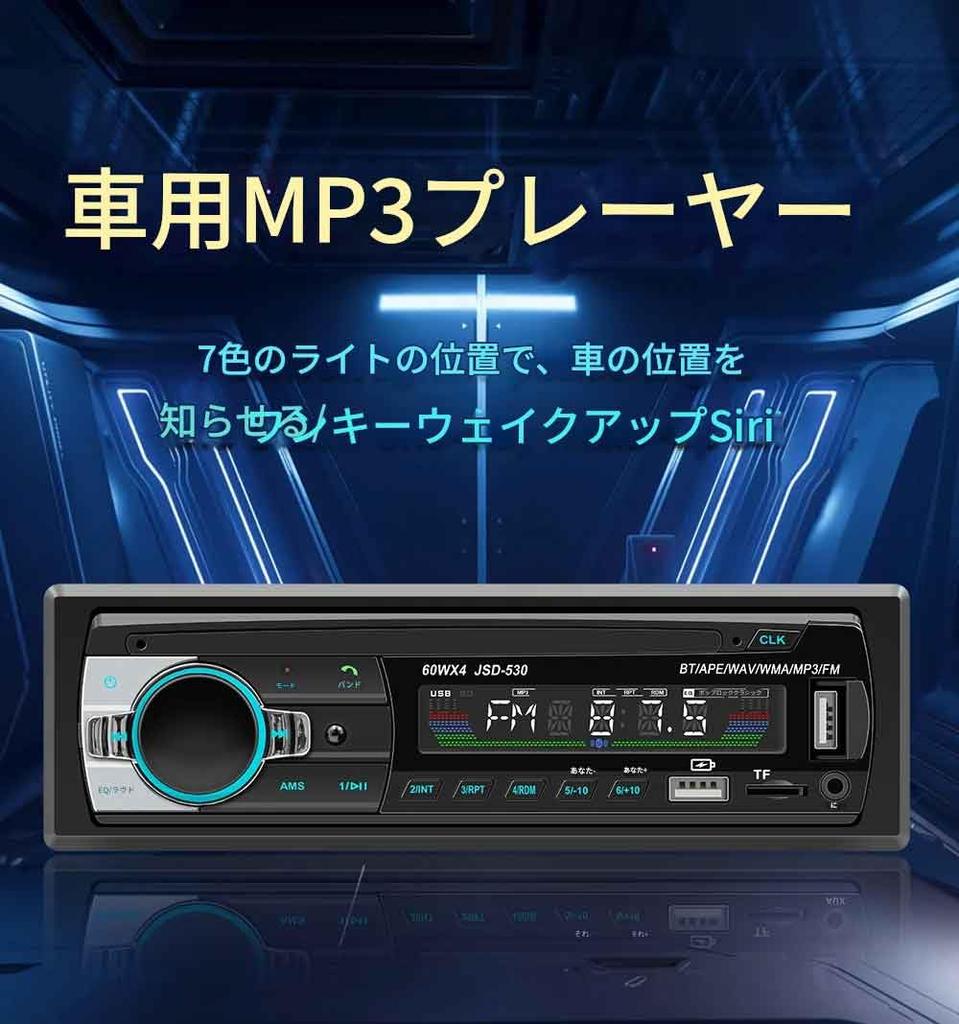zmart Car Radio Stereo Player Digital BT5 MP3 Player JSD-530 60Wx4 FM Audio Stereo Music USB/SD In-Dash AUX Input Car Audio In-Car Player FM Radio Car