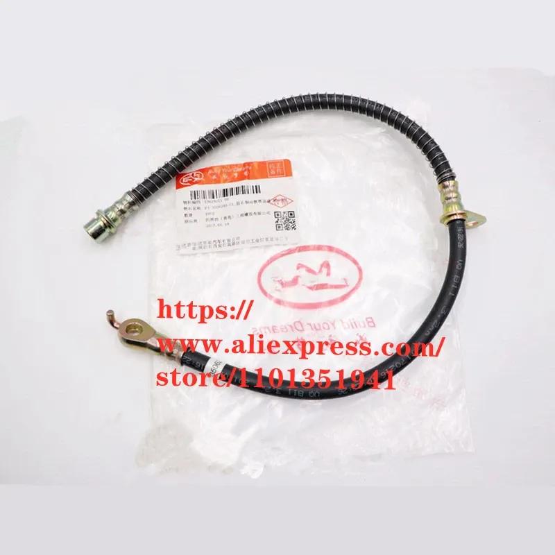 Brake oil hose for BYD F3 F3R G3 G3R L3 F3-3506230/F3-3506250 REAR disc brake 1PCS