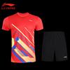Li-Ning Unisex Quick-Dry Badminton & Table Tennis Suit AATU048