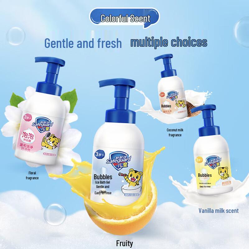 Safeguard Pomegranate & Kids Bubble Shower Gel Set
