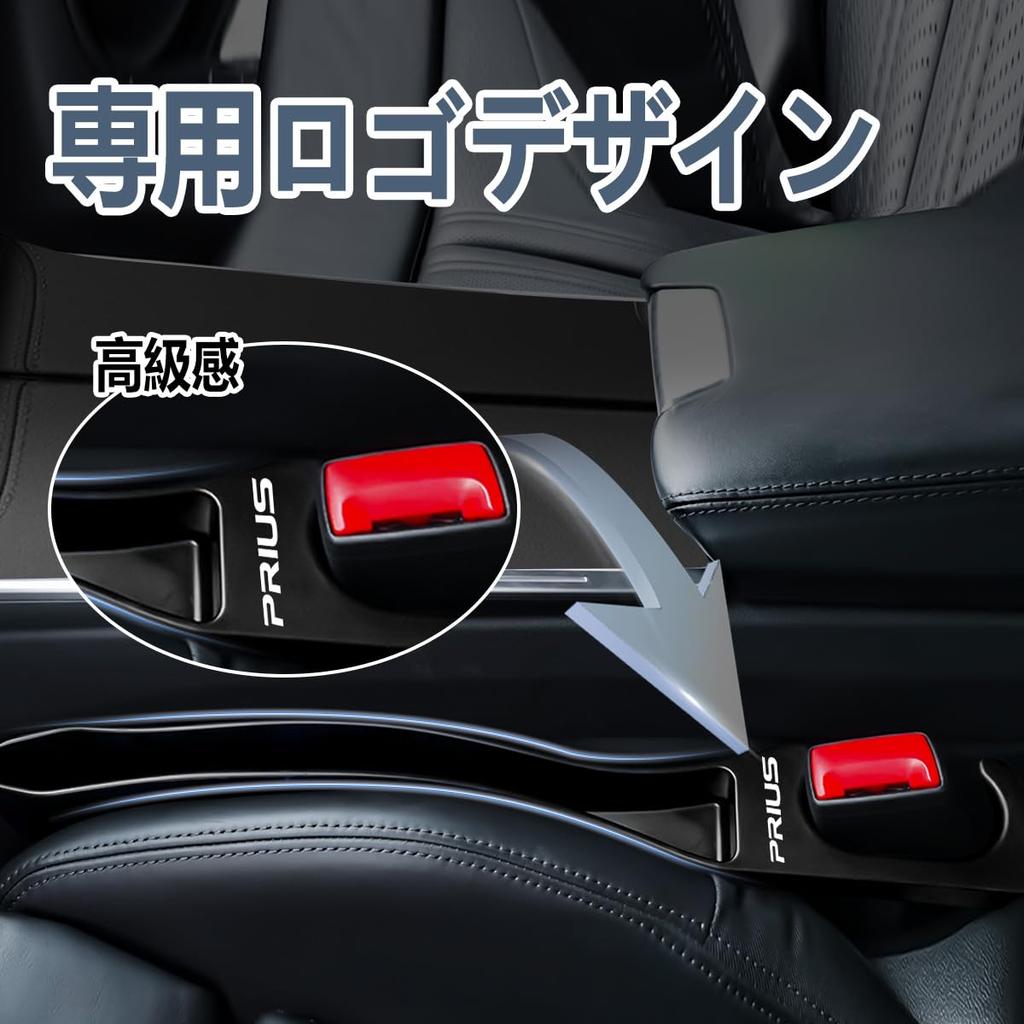 Gap Cushions with Large Seat Side Storage Smartphone Charging Prius Symmetrical Logo Side Gap Drop Seat Passenger Seat Set of 2 [2025 Model]