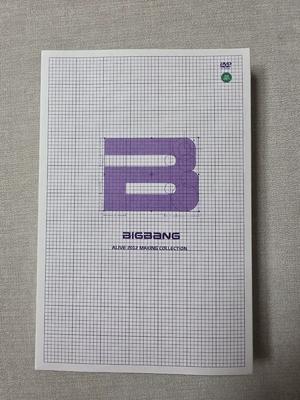 BIGBANG ALIVE 2012 Making-of DVD