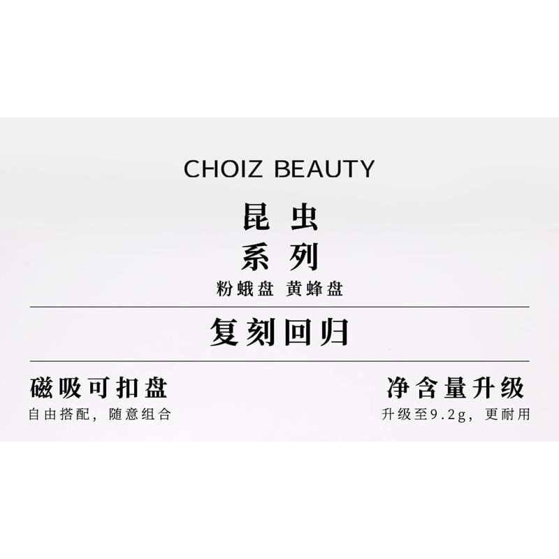 CHOIZ BEAUTY - Insect Series 6-Color Eyeshadow Palette - Wasp