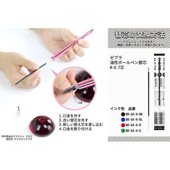 Zebra Desk Pen Flos Limited Edition Pearl White BA65-PW