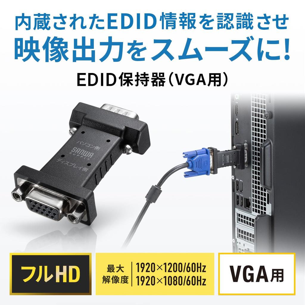 Sanwa Supply EDID Retainer (for VGA) VGA-EDID3