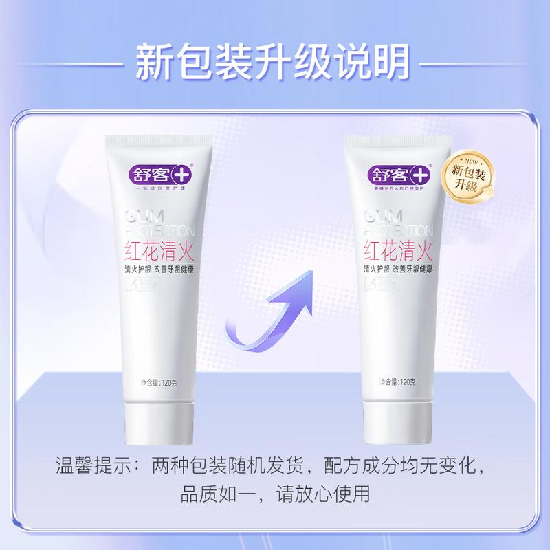 Saky Saffron Fire-Clearing Toothpaste