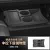 For JETOUR Freeman Shanhai T1 Central Control Lower Silicone Storage Box Car Modification Accessories 25 Models