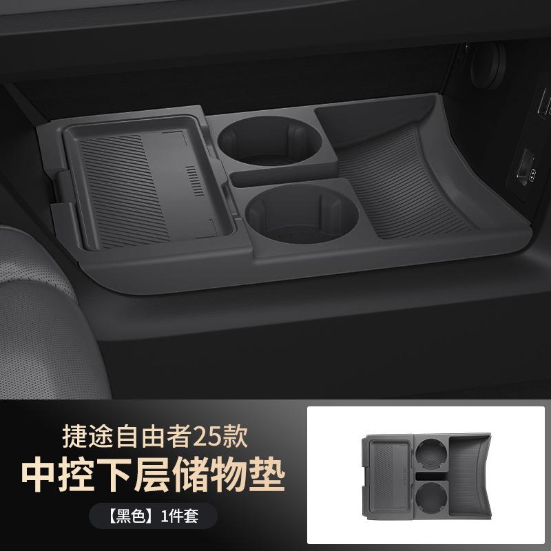 For JETOUR Freeman Shanhai T1 Central Control Lower Silicone Storage Box Car Modification Accessories 25 Models