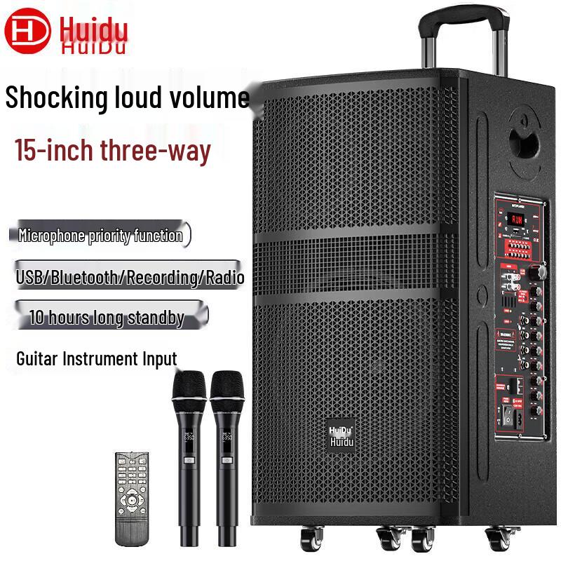 HuiDu Professional Audio & Conference Equipment (CN version)