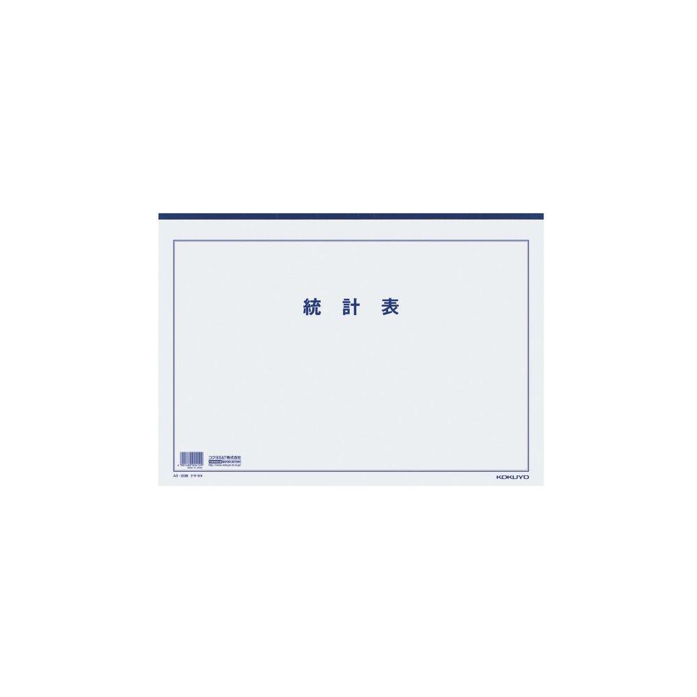 KOKUYO Settlement Statistical 33 20 (Bulk purchase) Paper, Table, A3, lines, sheets, KESA-5N [x5]