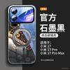 Applicable To Xiaomi Mi 15 Mobile Phone Case, New Xiaomi Mi 17promax Year of the Horse Case Xiaomi17 Magnetic Suction Bracket Pro +
