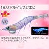 DUEL Dart Master Rattle Size Isosuji Patapata EZ-Q Lure, 3.5, Weight 19g, A1747-RISE-Real Shrimp,
