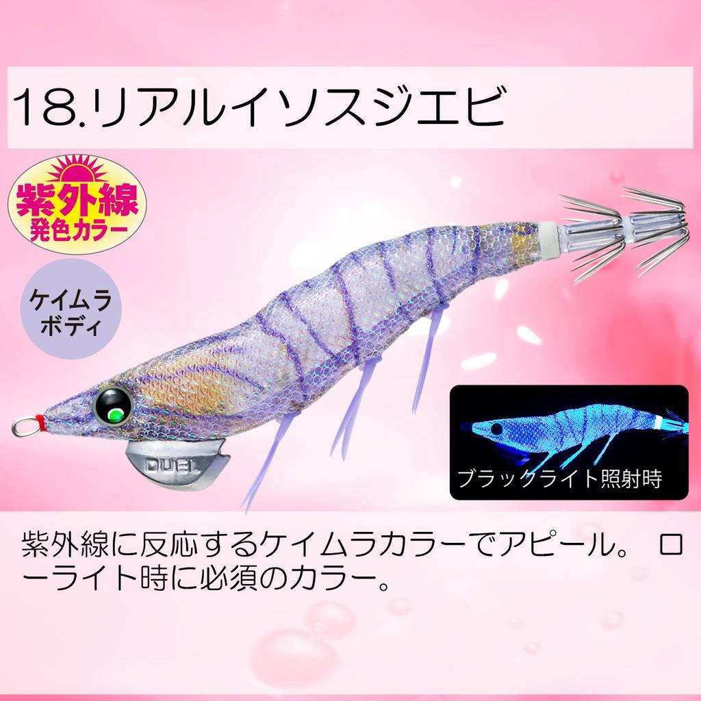 DUEL Dart Master Rattle Size Isosuji Patapata EZ-Q Lure, 3.5, Weight 19g, A1747-RISE-Real Shrimp,