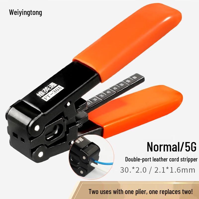 Weiyingtong Fiber Optic Stripper Pliers