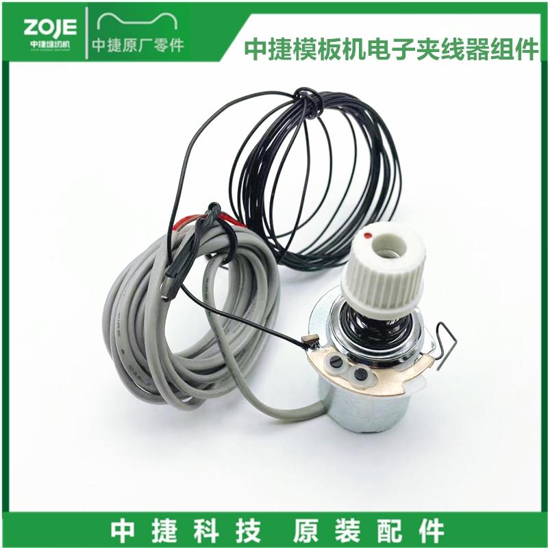 Zoje Automatic Template Machine Electronic Yarn Trapper Components Loose Wire Electromagnet Components Complete Set