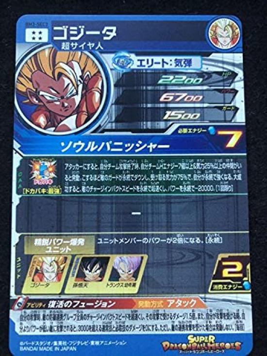 Super Dragon Ball Heroes Gogeta UR BM3-SEC3