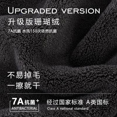 7A Light Luxury Antibacterial Coral Fleece Towel Bath Towel Thickened Bath Absorbs Water and Dries Quickly Without Hair Loss Household