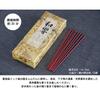 Shorindo Incense, Scent Comparison, Wakyo and Chabana, 4 Assorted Flavors, Approx. 13.5cm