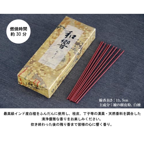 Shorindo Incense, Scent Comparison, Wakyo and Chabana, 4 Assorted Flavors, Approx. 13.5cm