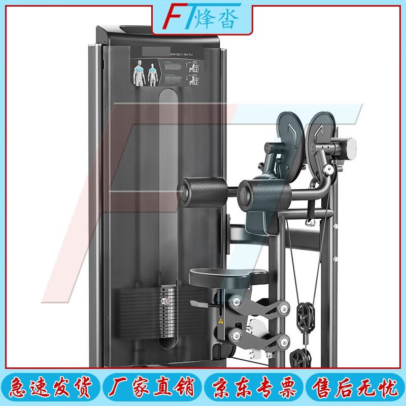 Fengta Professional Strength Training Machines