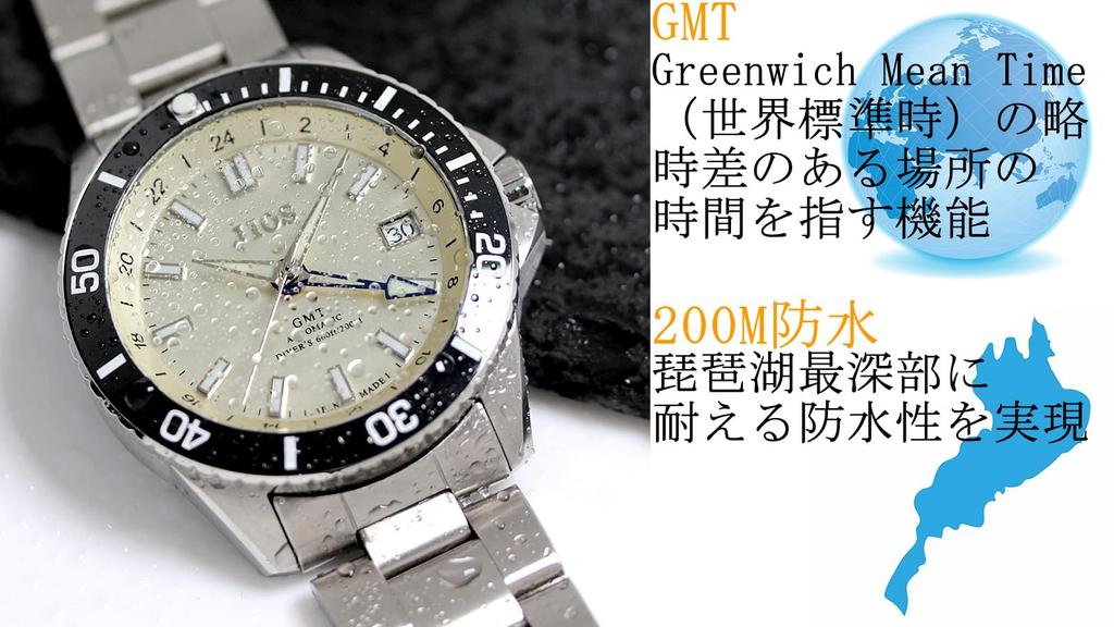 JIOS GMT GMT Made In Automatic Stainless Steel Sapphire DIVER'S104 Diver's Watch, Japan, Men's Watch, Strap, Crystal, Off-White