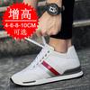 Invisible inner heightening men's shoes 8cm sports shoes Korean version trendy men's heightening shoes 6 breathable casual shoes board shoes