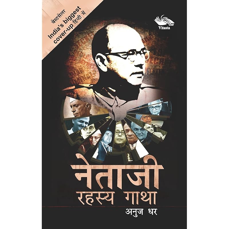 Netaji Rahasya Gatha , 1985 , India's biggest coverup ,