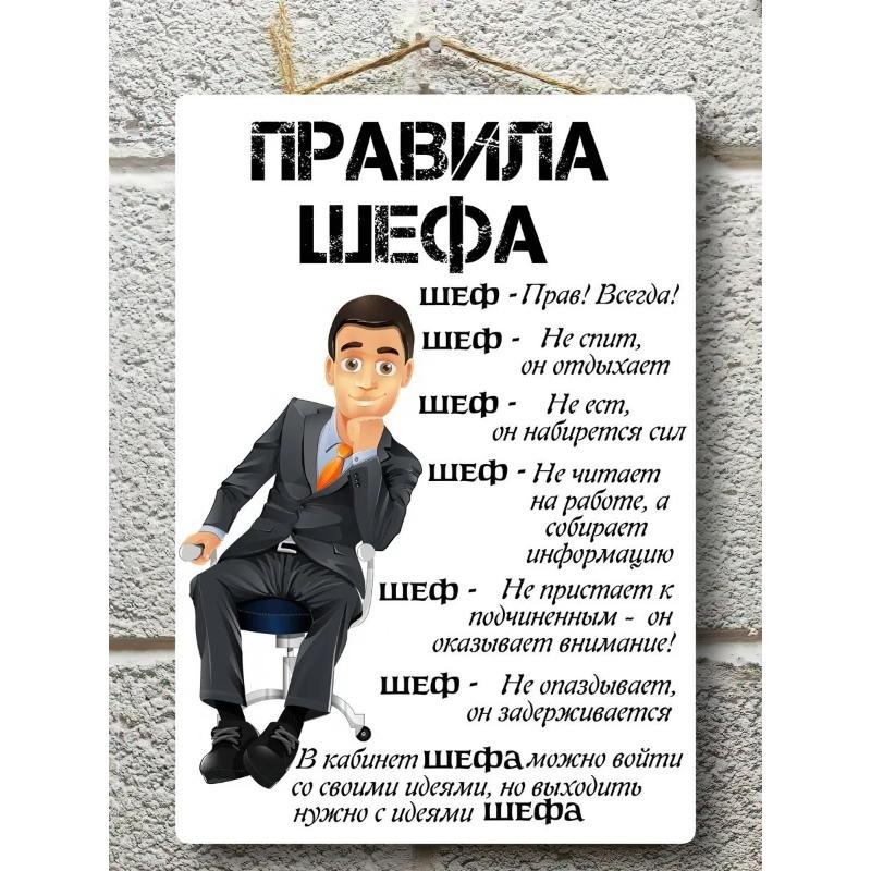 Boss Geschenk Metallposter, Professionelle Büro Wandkunst