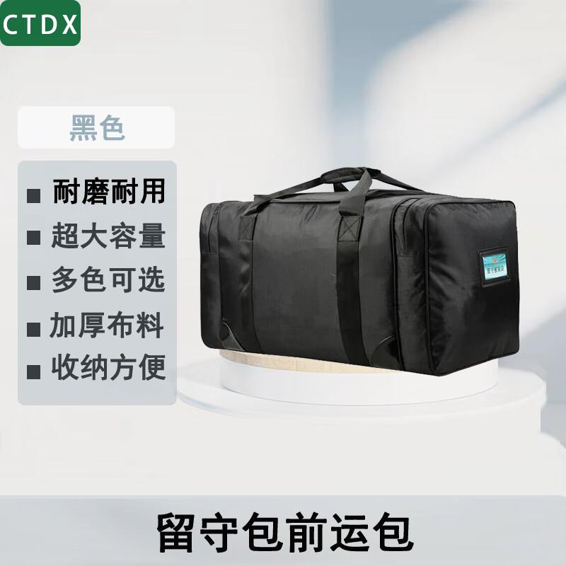 

CTDX Black Large Capacity Military Kit Bag