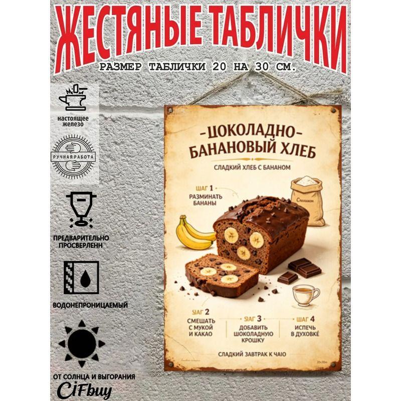 Metal Wall Sign with Home Recipes Design for Kitchen Decor, 20x30cm