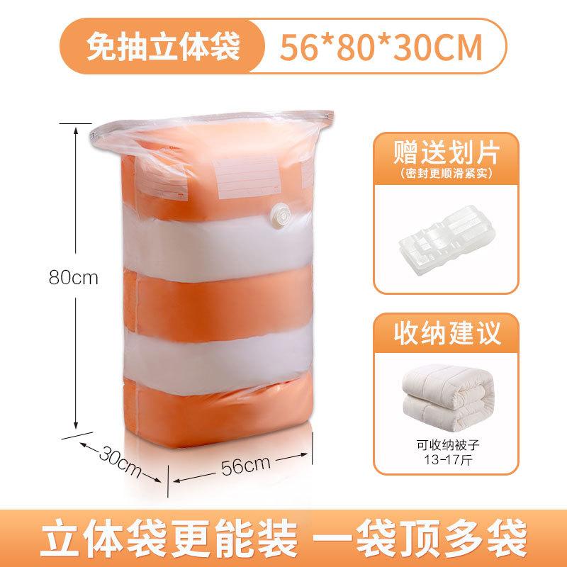 

No Pump Needed Vacuum Compression Bags, Household 3D Space Saving Storage Bags for Clothes Quilts, Travel Packing Bags