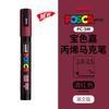 uni POSCA POP Water-Based Marker,Assorted Colors PC-1M/3M/5M 0.7~2.5mm Tips Professional Acrylic Paint Pen for Artists&Designers