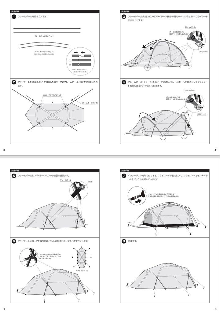 CASTRUM 2P black dome tent muraco x WERKS Castrum use Solo camping Camping tour [WERKS] 2-person All-season