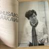 [USED] 1979 Shusaku Arakawa Special Feature Mizue Rare Book Artist