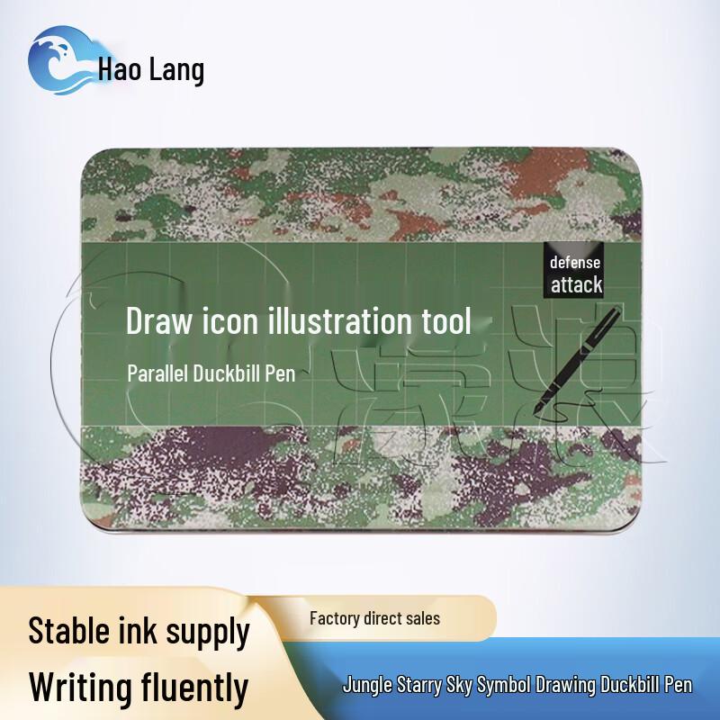 Haolang Camouflage Map Drawing Duckbill Pen Set