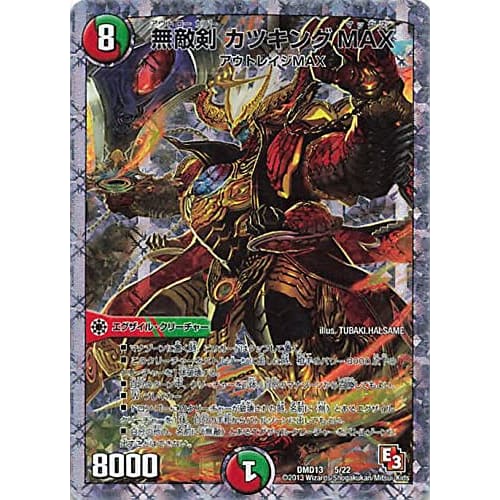 Duel Masters Invincible Sword Katsuking MAX DMD13 5/22 Super Deck