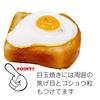 Food replica Fried egg toast that looks like you could eat it 269OK keychain