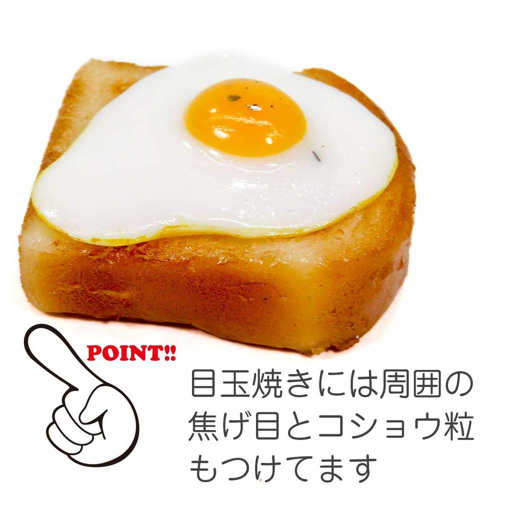 Food replica Fried egg toast that looks like you could eat it 269OK keychain
