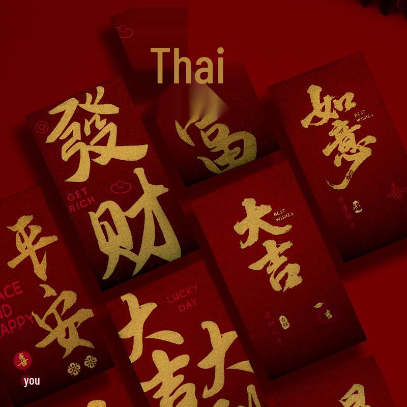 Large Festive Red Envelope: Auspicious New Year Money Gift for Prosperity and Luck