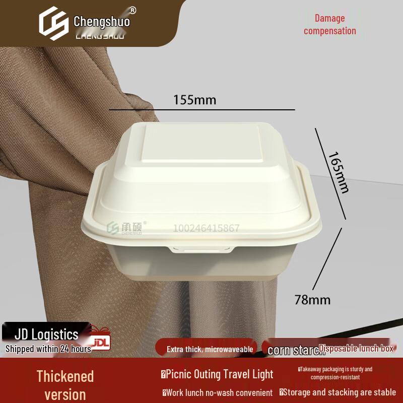 6-inch Biodegradable Square Food Container with Lid