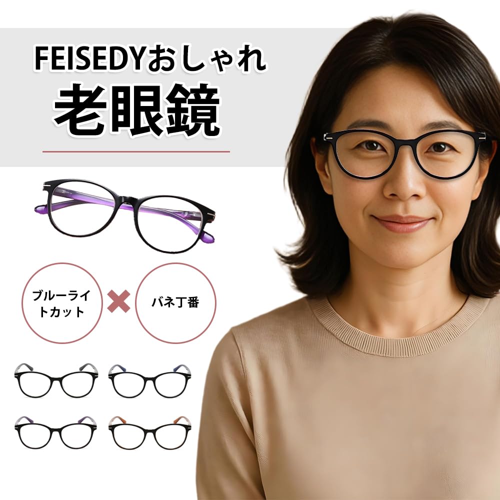 Reading Glasses for Blue Light Senior Spring B1385 [FEISEDY] Women, Stylish, Blocking, Glasses, Lightweight, Round, Hinges, Popular, Black, 1.5