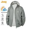 Men's Summer Outdoor Casual Skin Jacket