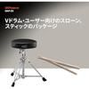 Roland Roland Drums Accessory Package DAP-2X V Drum User Throne Stick Set V-Drums Electronic Drum...