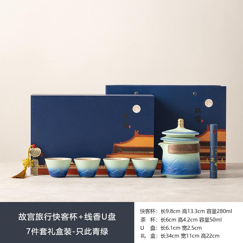 Forbidden City merchandise travel tea set business company annual meeting to send leadership customers elders Teachers' Day gift printing