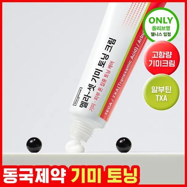 Dongkook Pharm Mela-Set Dark Spot Toning Cream 35g