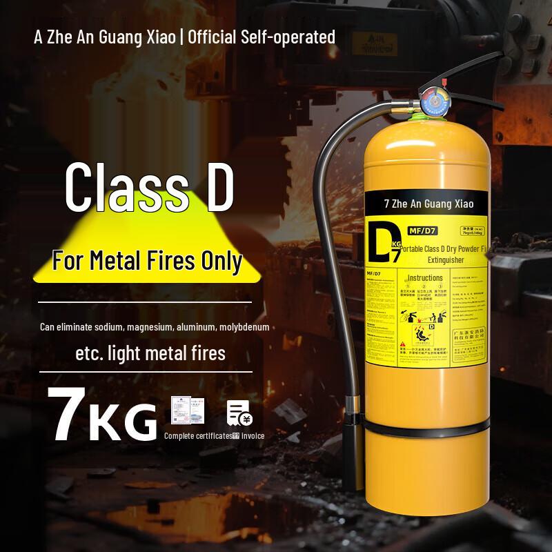 7kg D-Class Metal Fire Extinguisher