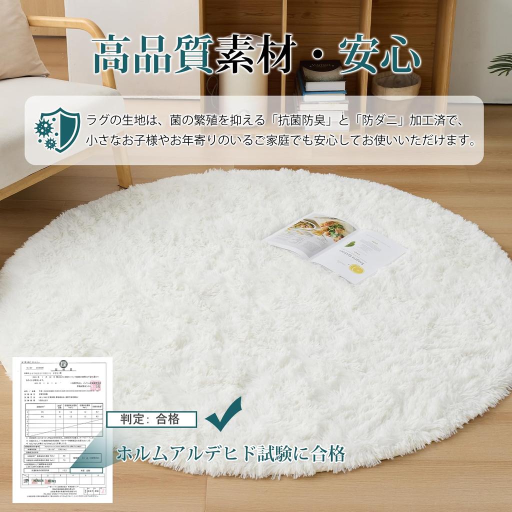 Housecover Shag Round 150cm Dust Mite Odor Comfortable for All Compatible with Underfloor Heating and Hot Fluffy to the White 01 Rug, Carpet, Rug,