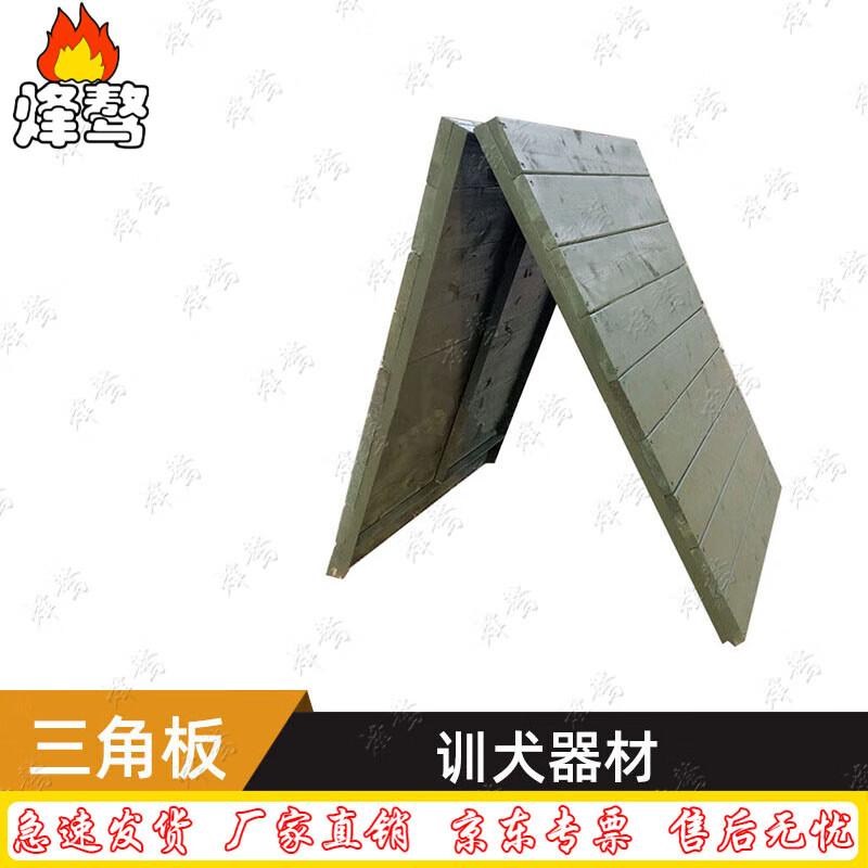 Fengaoyao Dog Agility Training Triangle Board